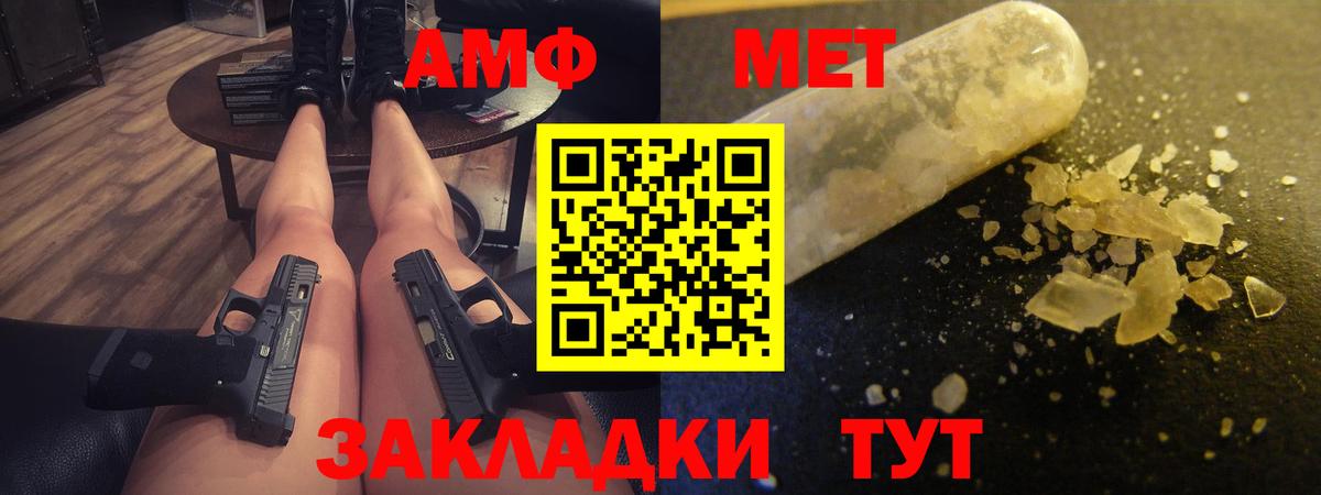Амфетамин Розовый  Вход с VPN  Амфетамин  АМФ  Алатырь 