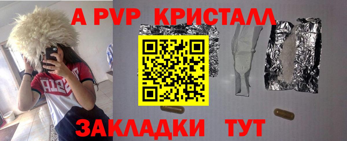 Alpha PVP кристаллы Алатырь