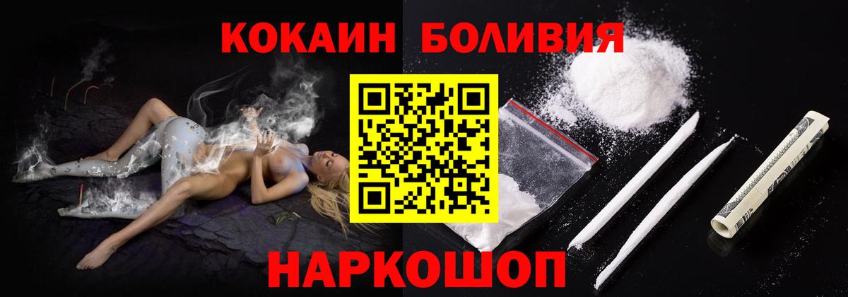 Кокаин  Cocaine Fish Scale  Алатырь  Вход с VPN  КОКАИН 99% 
