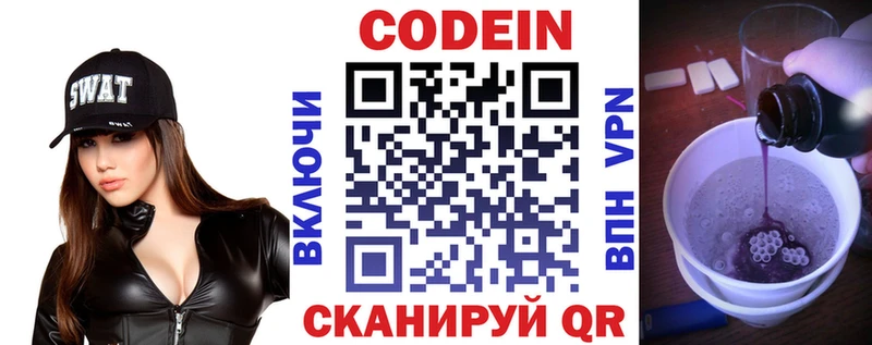 ссылка на мегу маркетплейс  Алатырь  Codein Purple Drank  наркошоп 