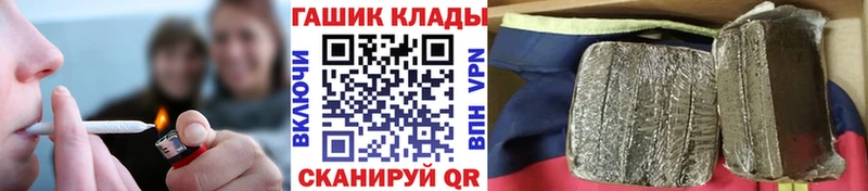 Гашиш VHQ  маркетплейс как зайти  Алатырь 