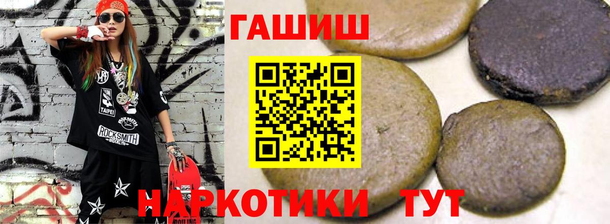 Гашиш hashish Алатырь