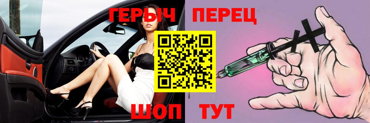 ГЕРОИН герыч  Вход с VPN  Героин  Алатырь 
