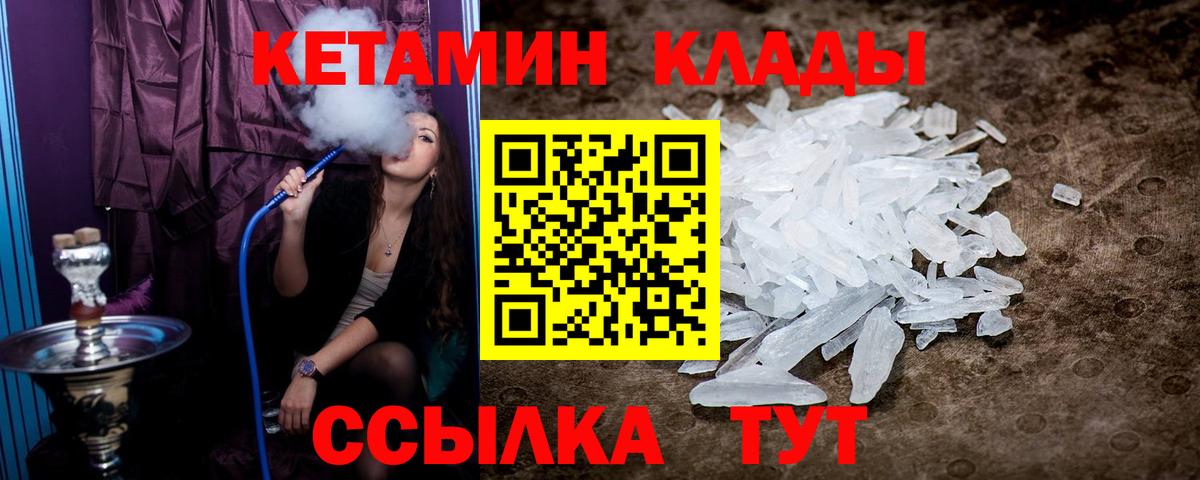 omg маркетплейс  Кетамин ketamine  Вход с VPN  Алатырь 