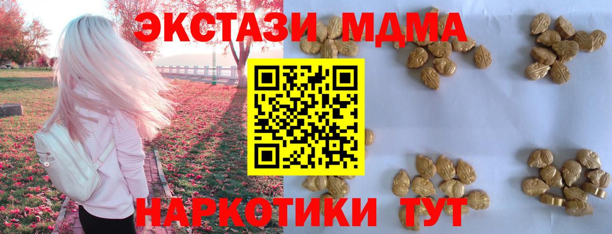 МДМА VHQ  MDMA молли  Вход с VPN  Алатырь 