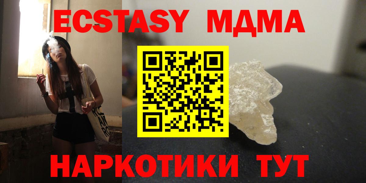 MDMA кристаллы Алатырь