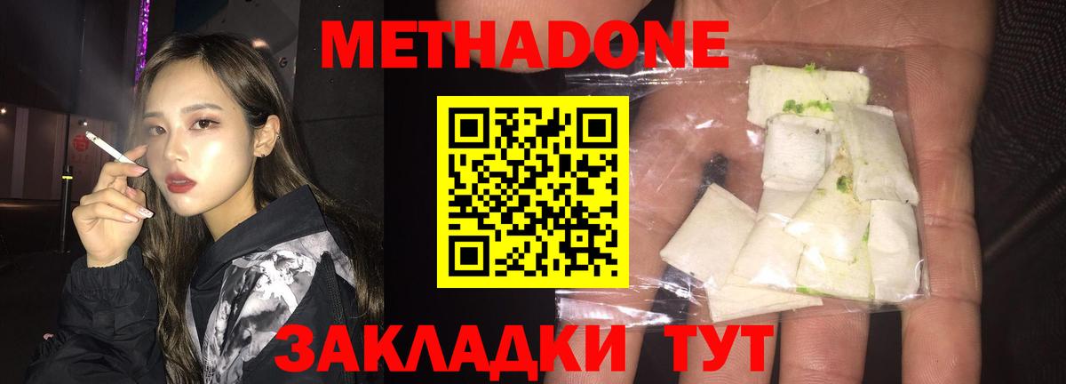 Метадон белоснежный Алатырь