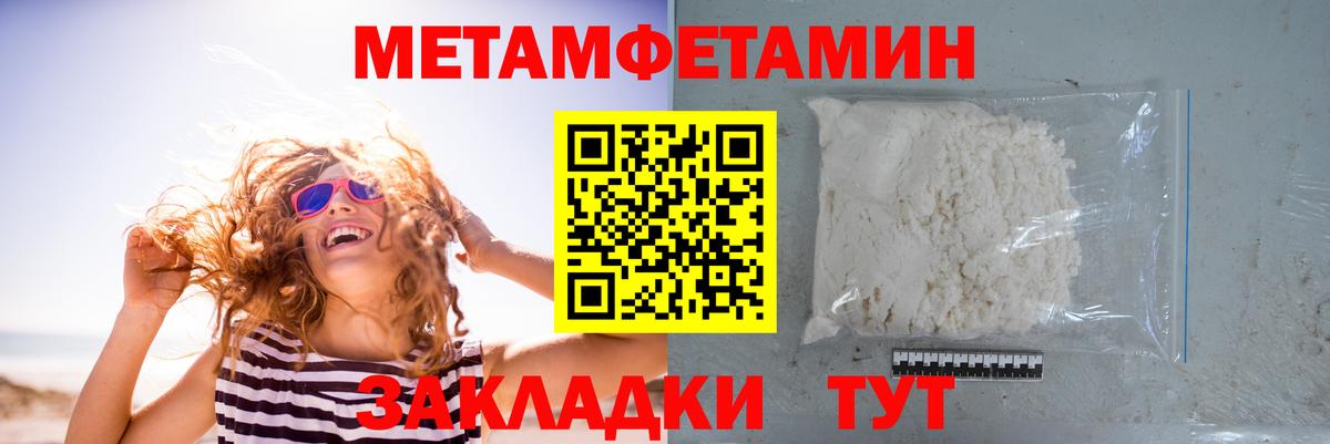 МЕТАМФЕТАМИН Methamphetamine Алатырь
