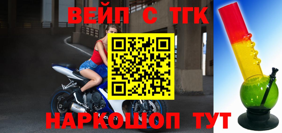ТГК концентрат  Вход с VPN  Алатырь 