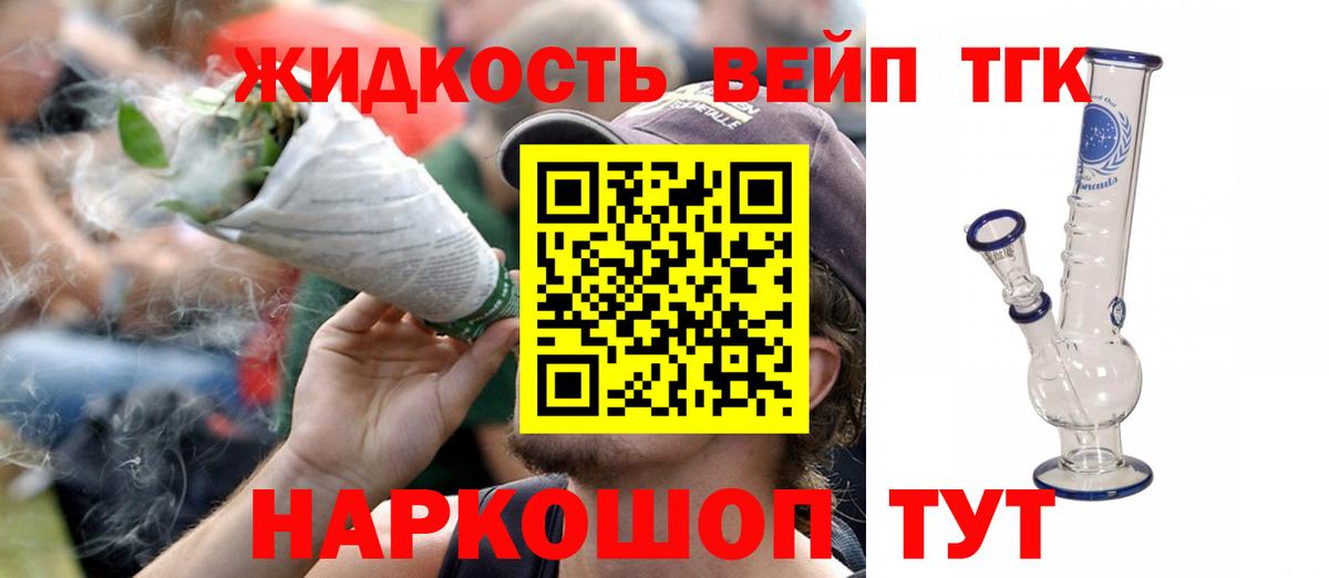 Дистиллят ТГК THC oil Алатырь
