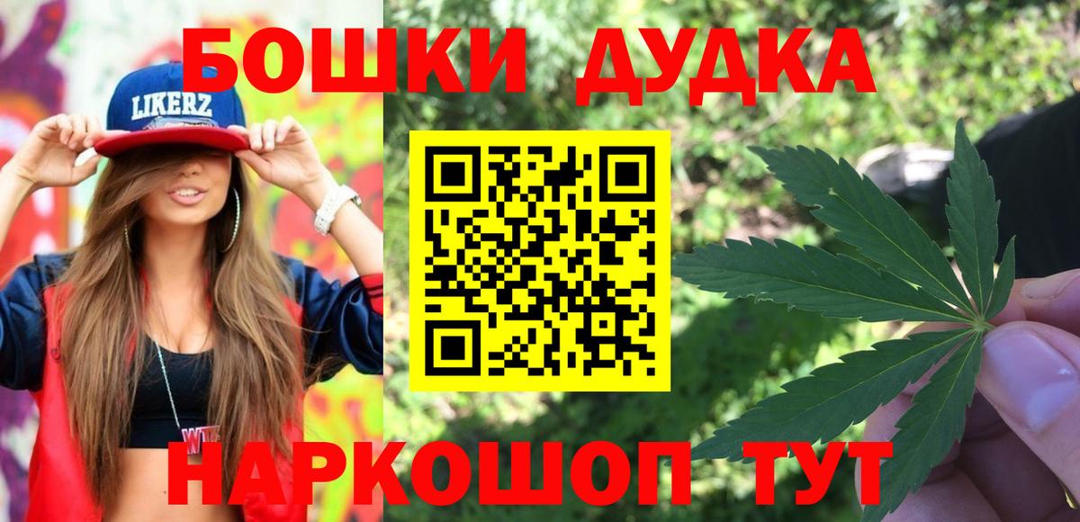 Бошки марихуана THC 21%  Вход с VPN  МАРИХУАНА ГИДРОПОН  Конопля Bruce Banner  Алатырь 